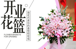 山东滨州惠民县麻店镇张东安村花篮配送